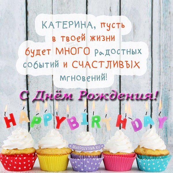 поздравление с днем рождения оригинальное