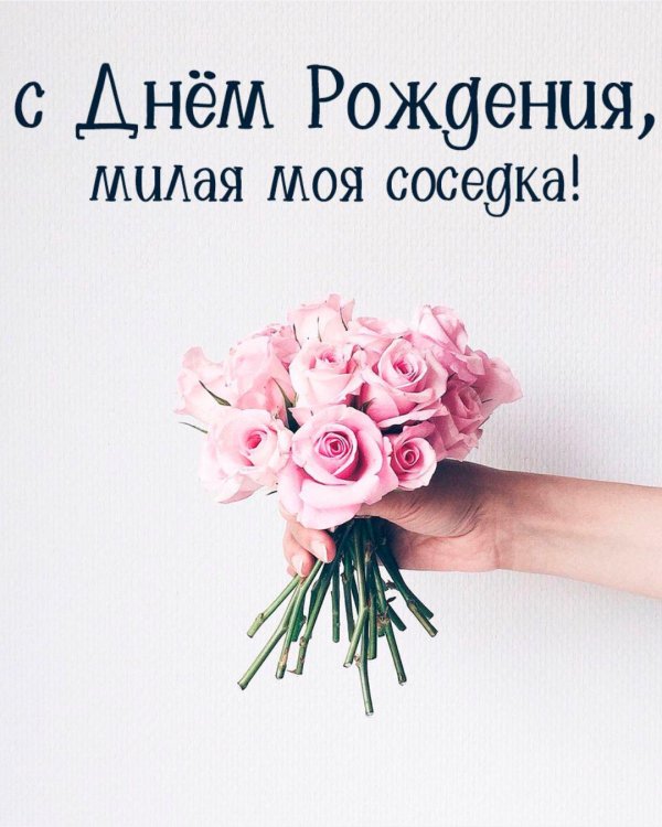 моей подружке