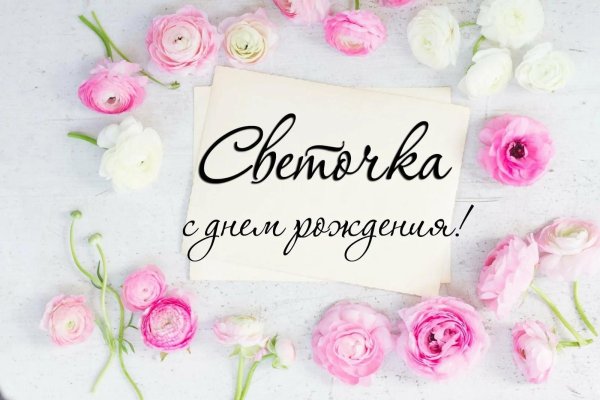 днем рождения света