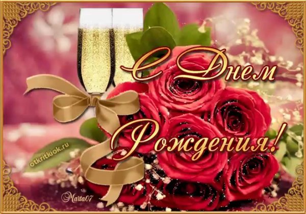 мерцающие открытки с юбилеем