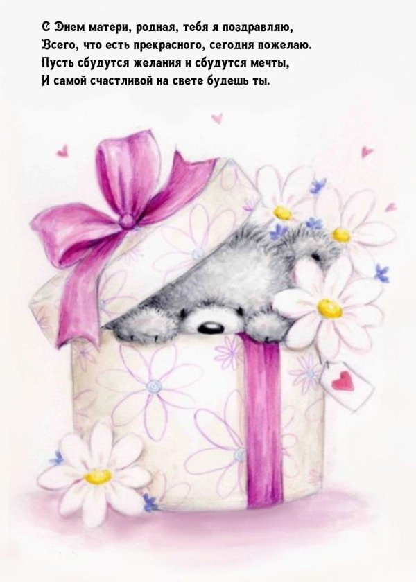 открытка ко дню рождению