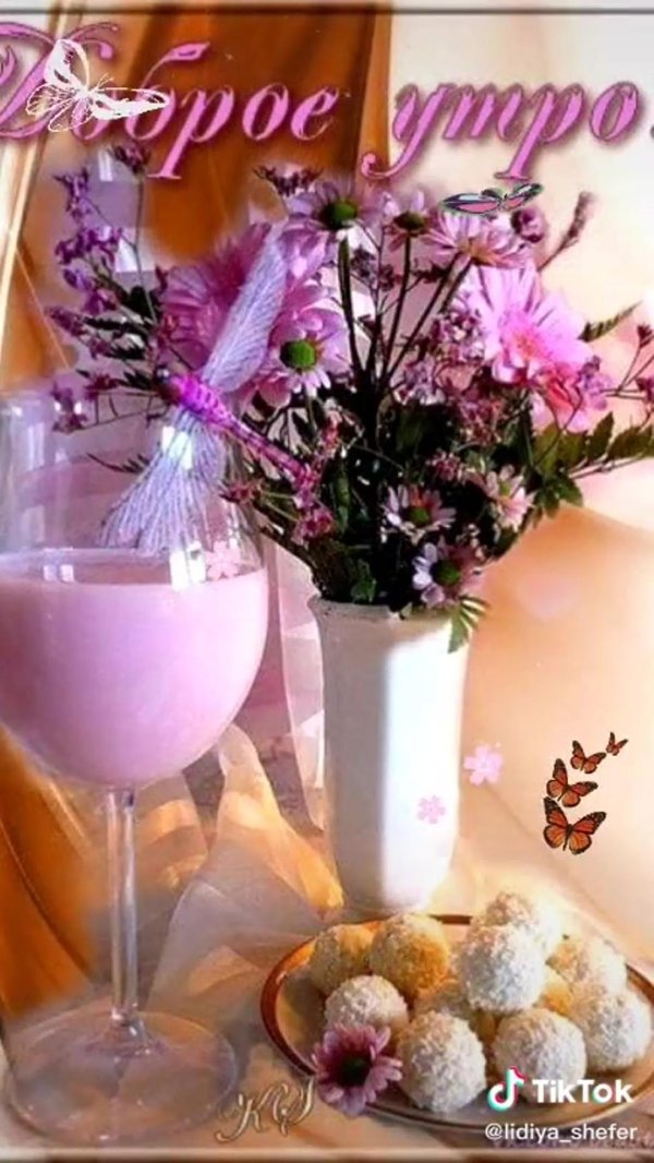 нежного доброго утра