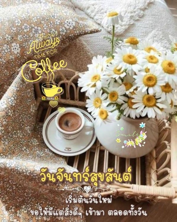 утреннее кофе