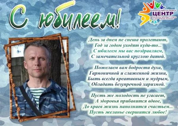 с день рождения алексей