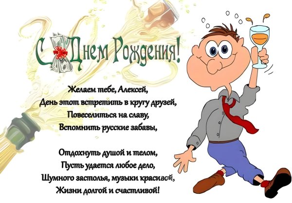 прикольные поздравления