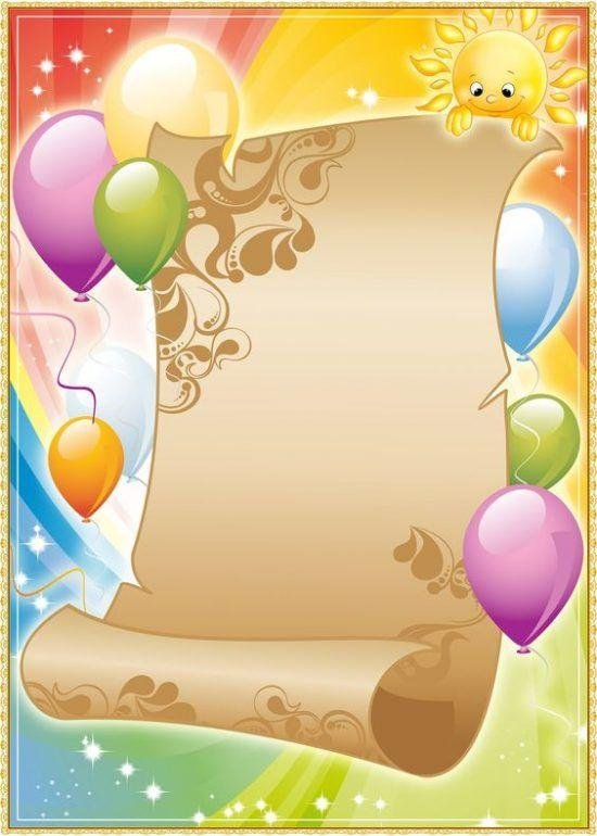 фон для стенгазеты