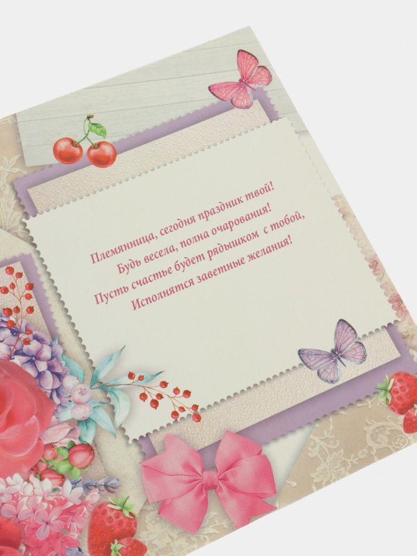 серия поздравительных открыток