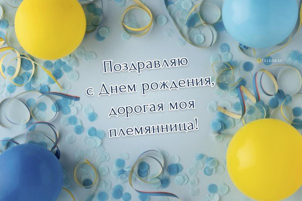 пожелания на день рождения племяннице