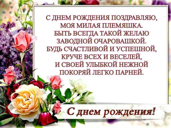 день рождение