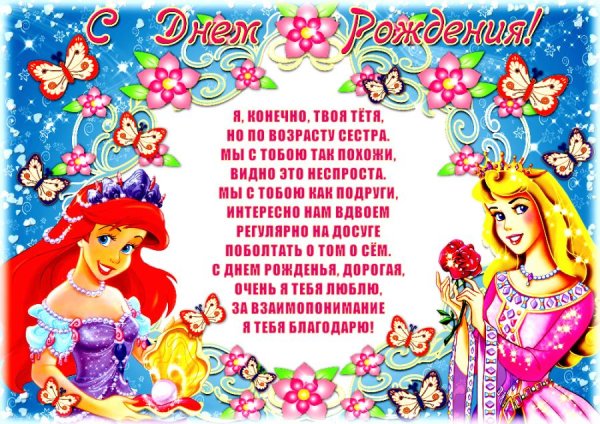 поздравление для девочек