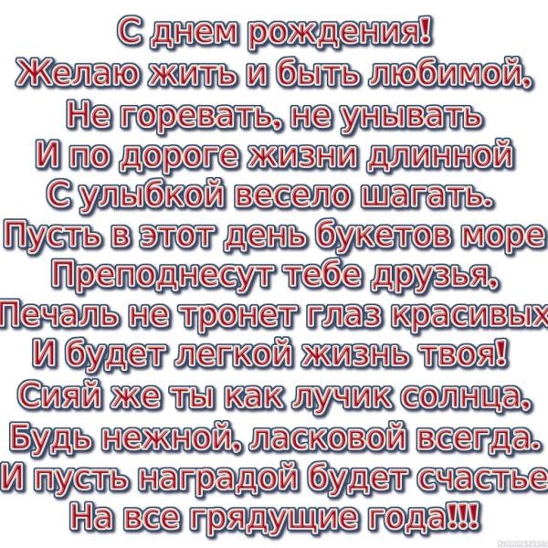 пусть в жизни будет все что нужно с днем рождения