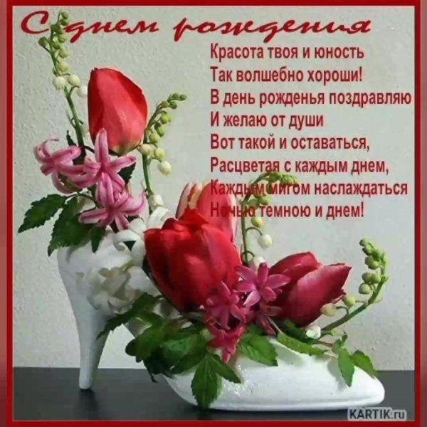 день рождение