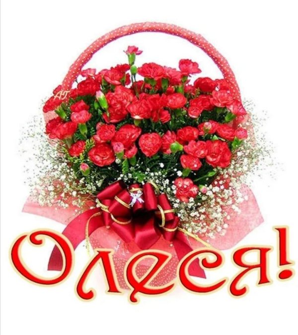 букет для леночки