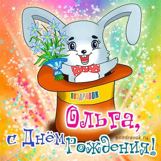 с день рождение