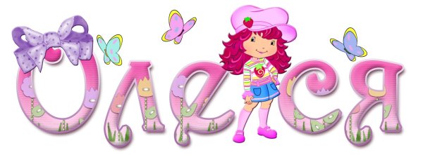 strawberry shortcake 2007