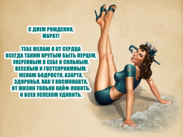 пинап девушки