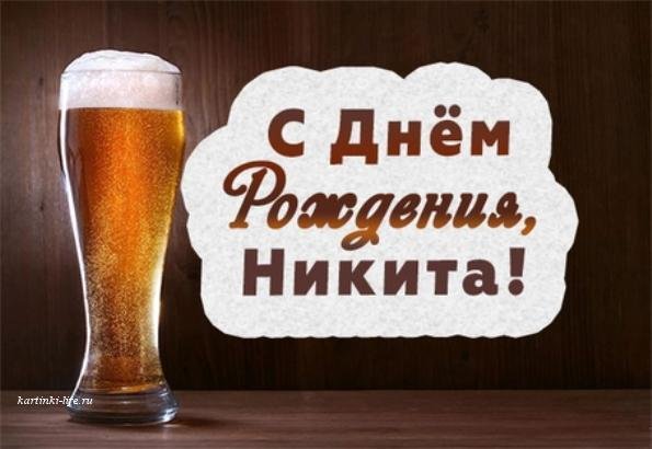 с днем пива открытки