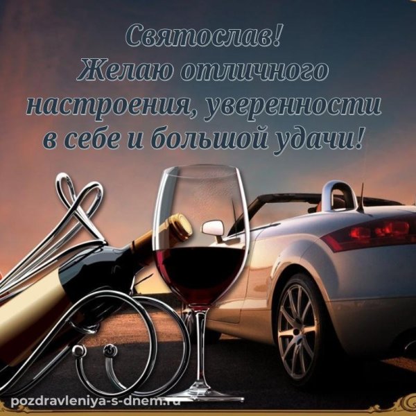 привітання з днем народження мужчині