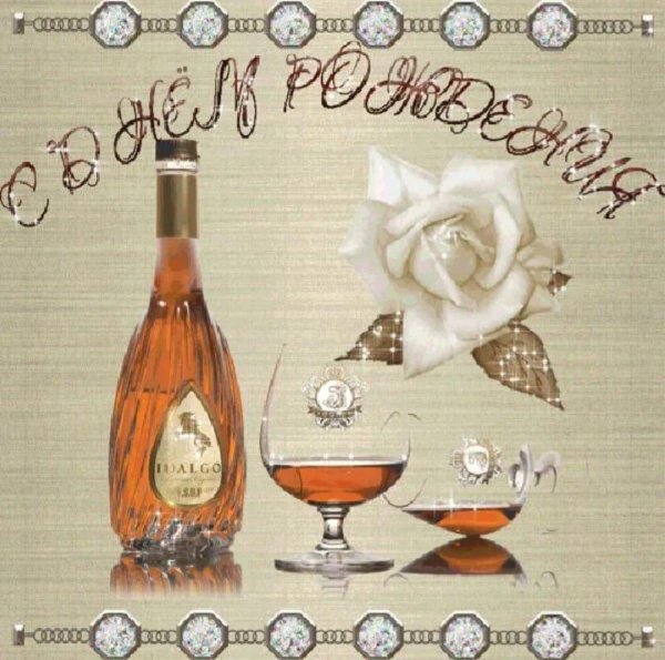 поздравление с день рождения мужчине