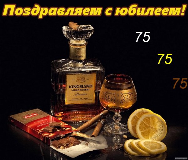 с день рождения мужчине