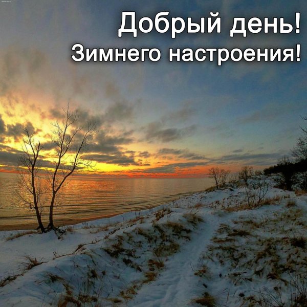 закат зимний