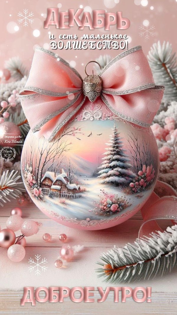 открытка новогодние