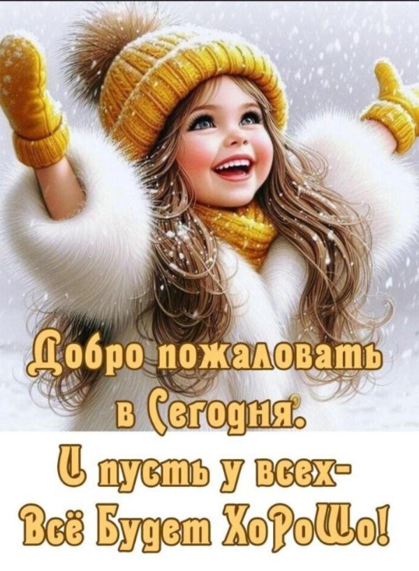 с наступающим