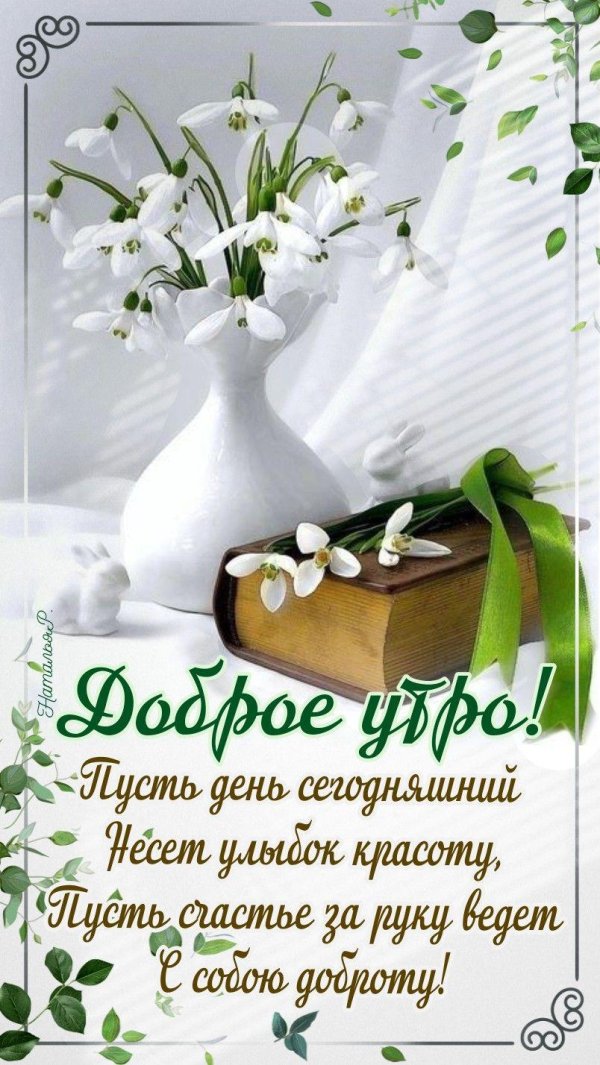 день подснежника