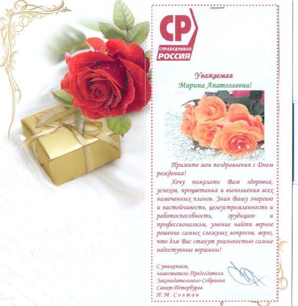 с юбилеем от коллег