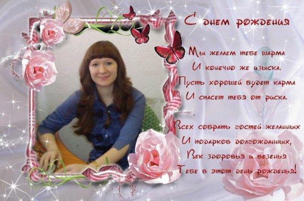 поздравления с днём рождения марине