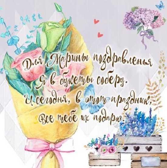 стильное поздравление с днем рождения