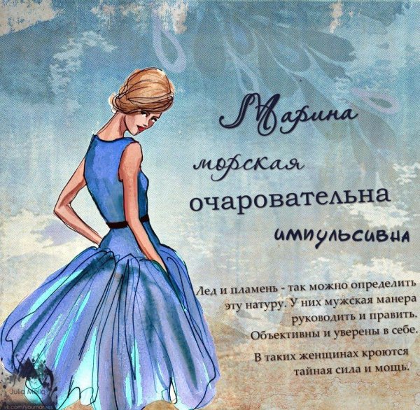 женская имя