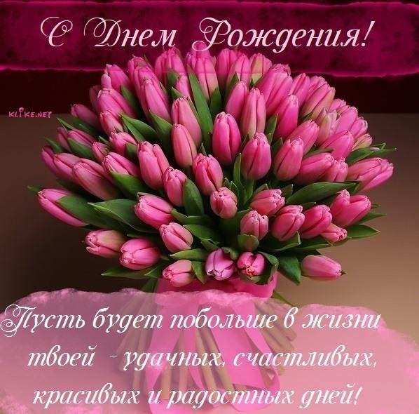 тюльпан букет