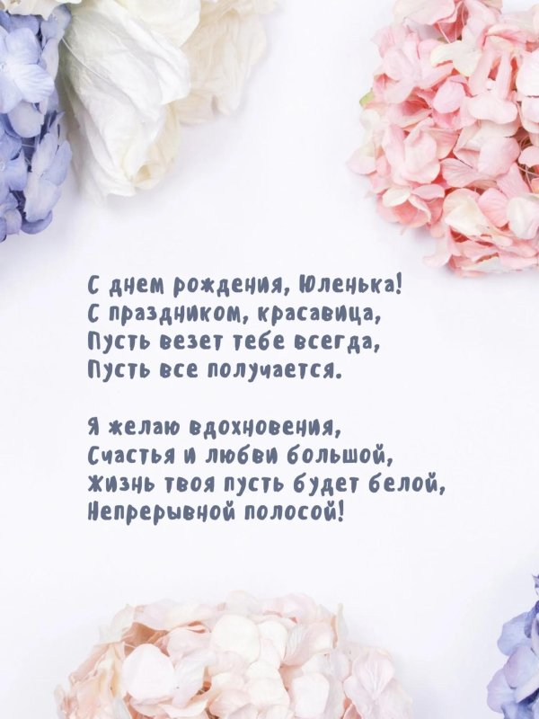 поздравить с днем рождения екатерину