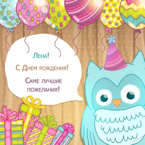 с днём рождения полина