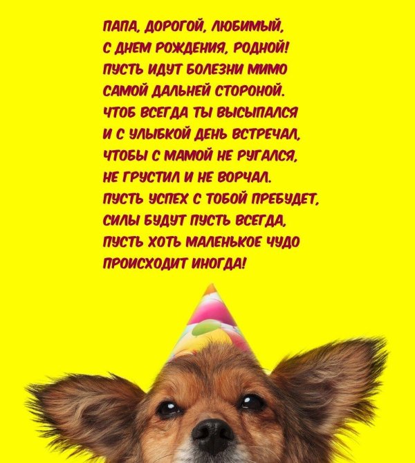 день рождение