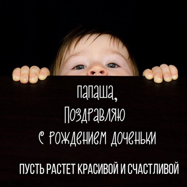 с рождением сыночка