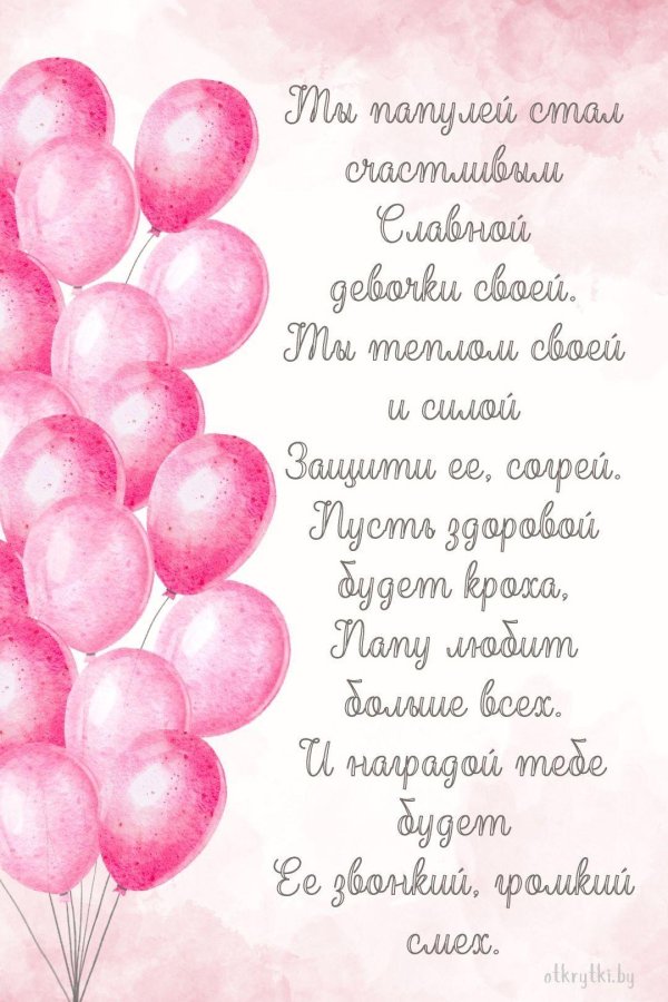 с день рождение