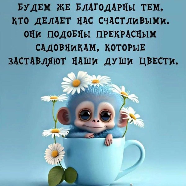 обезьянка красивая