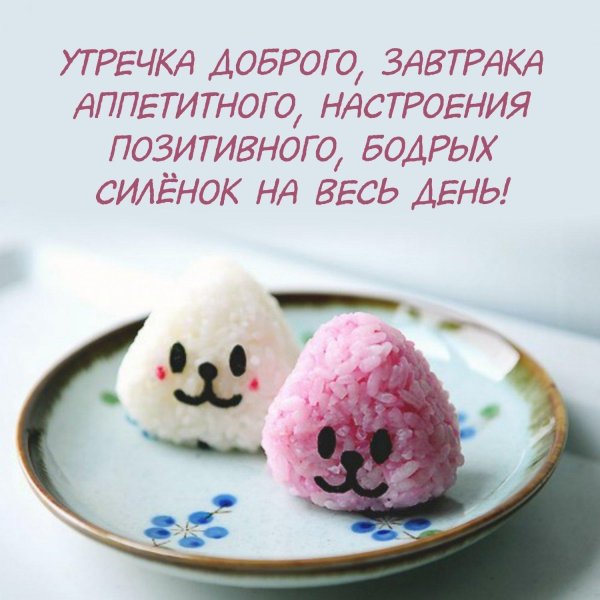 позитивные открытки с добрым утром