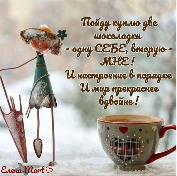 шоколадного настроения