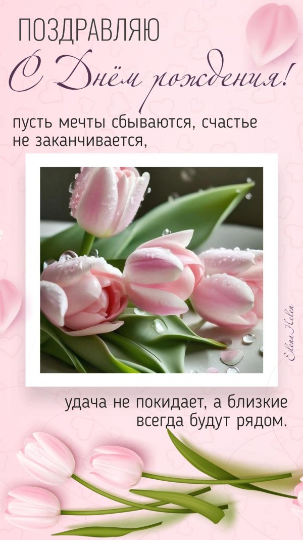 многая лета поздравление