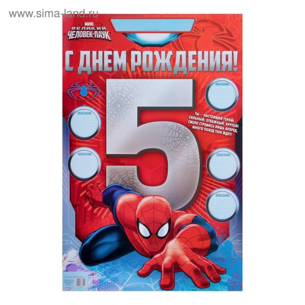 день рождения 6 лет мальчику