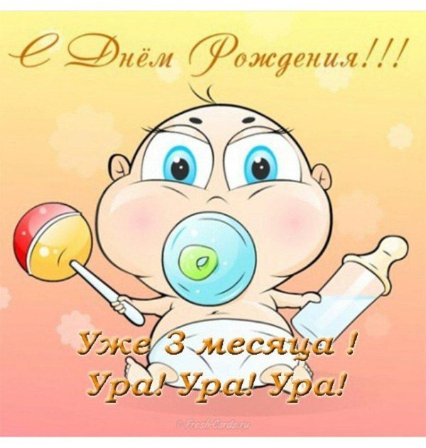 1 месяц мальчику поздравления