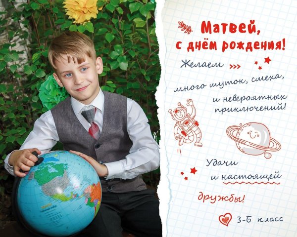 с днём рождения арсений открытки мальчику