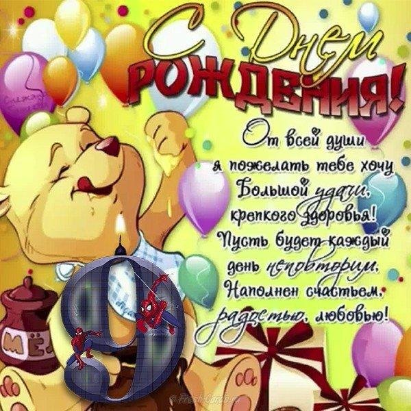 с днем рождения для детей