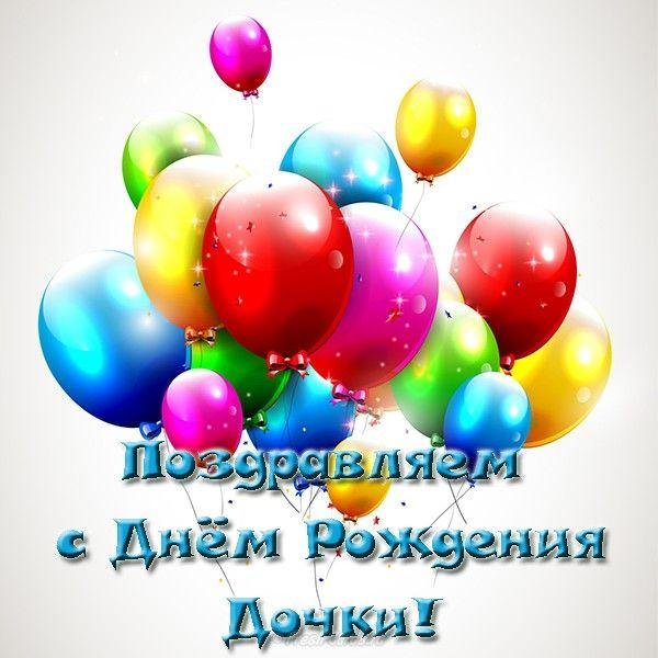 день рождение