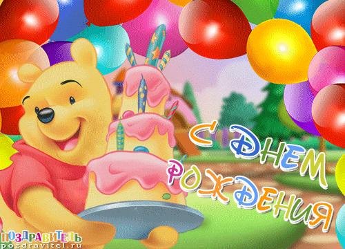 с днём рождения 2 годика