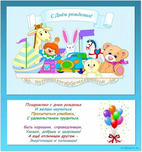 с день рождения сыночка