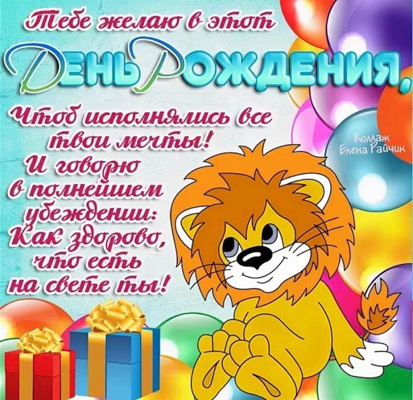 с днем рождения крестник